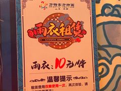 -济南方特东方神画