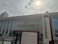 -广西壮族自治区博物馆