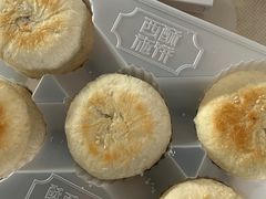 -西施酥饼(欧亚商都店)
