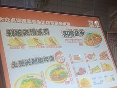 -超享乐剁椒面(合生汇店)