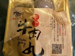 -手选潮汕鲜活牛肉火锅(二七广场店)