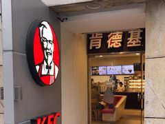 -肯德基(大剧院店)
