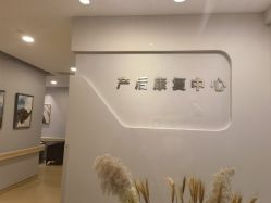 点击看大图 -北京和美妇儿医院