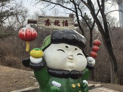 -沈阳植物园