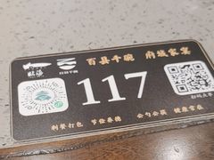 -荣家小吃(紫阳街店)