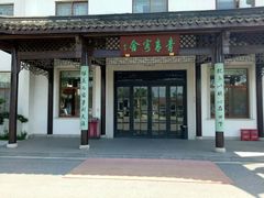 -鹅湖玫瑰文化园