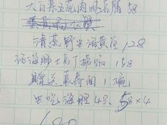 账单-南山酒肆(南山董事绘店)