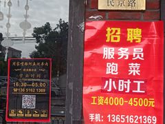 -鲁粤记(133广场店)