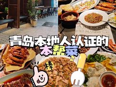 -前海沿·青岛菜(大拇指广场石老人店)