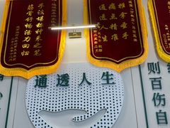 -通透堂中医·精准推拿(万科云城分院)