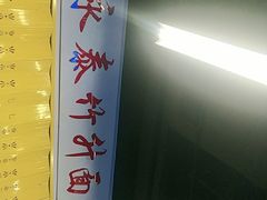 -七爷清汤腩·港式餐厅(金狮广场店)