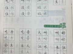 -赵汝飞练字硬笔书法(大钟寺校区)