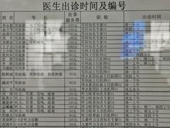 耳科专家出诊时间-首都医科大学附属北京同仁医院(西区)