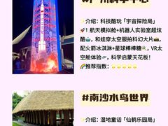 -广州融创文旅城