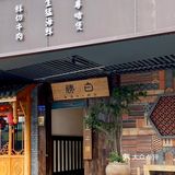 厦门！！一家不需要营销的店！！！