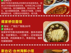 -大潮淮·淮扬菜(何园旗舰店)