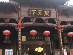 -不倒翁·徽天下名菜楼(马鞍山路店)