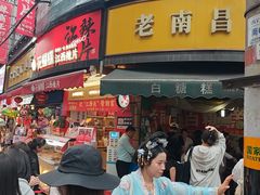 -老南昌白糖糕(大士院店)
