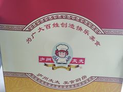 -庐州太太(鼓楼店)