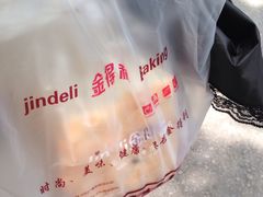 -金得利面包店(胜利路店)