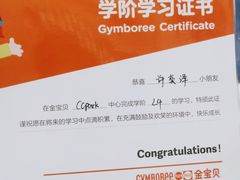 -金宝贝早教&托育(新百CCpark中心)