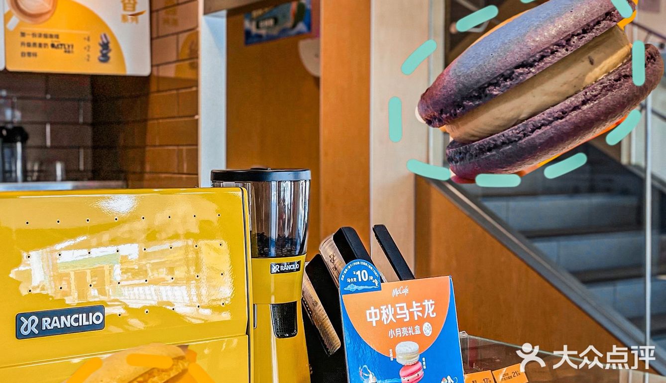 来McCafé 麦咖啡“赏月”咯🌝|超可爱滴马卡龙小月饼！