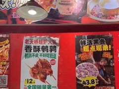 -老天桥蛙炉火锅(姑苏总店)