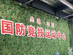 -兵魂·室内真人CS枪战俱乐部·团建·军事轰趴馆
