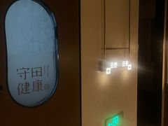 -守田肩颈·推拿SPA(颐豪旗舰店)