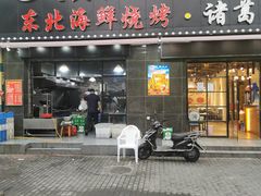 门面-段氏龙虾·烧烤·烤鱼(东书房路店)