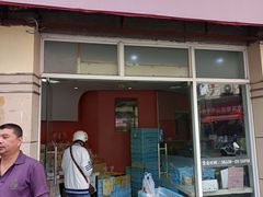 -新麦西饼(广东路店)