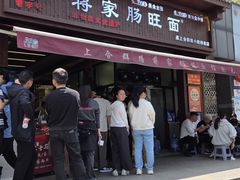 -蒋家肠旺面馆老店(合群路店)