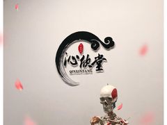 -沁欣堂推拿艾灸