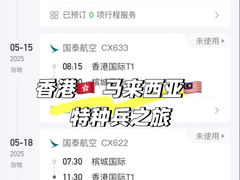 -香港国际机场