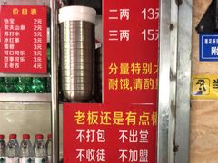 -左撇子私房面