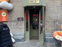 -仁义涵西餐·咖啡(中华巴洛克店)