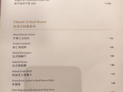 -红房子西菜馆(淮海中路店)