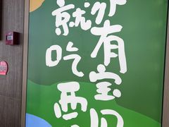 -西贝莜面村(金隅嘉品mall店)