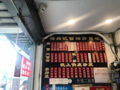 -裕兴记·三虾面(西北街总店)
