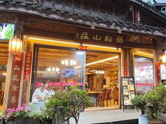 -龙翔山庄雷鸡肉(青城后山泰安古镇店)