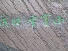 -兰剑驾校(汉阳校区)