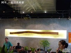 大堂-眉州东坡(亚运村店)