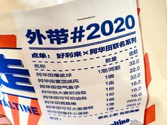 -好利来(四季青店)