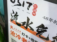 -0317火锅鸡·清真(正达店)