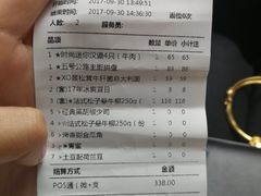 账单-5号公路餐厅(曼哈顿店)