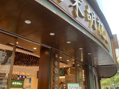 -南宋胡记(杭州体育场路店)