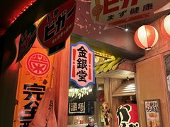 -MIKOMIKO和牛烧肉专门店(南门店)