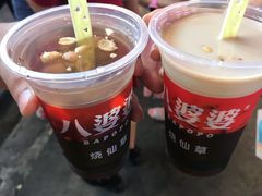 -八婆婆烧仙草(中山路店)