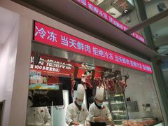 -左庭右院鲜牛肉火锅(新梅广场店)
