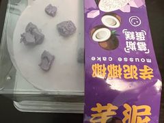 芋泥椰椰清爽蛋糕-CAKEBOSS蛋糕老板(东直门来福士店)